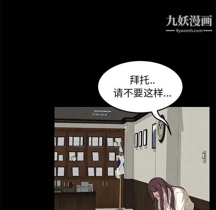 卖身契约第3话