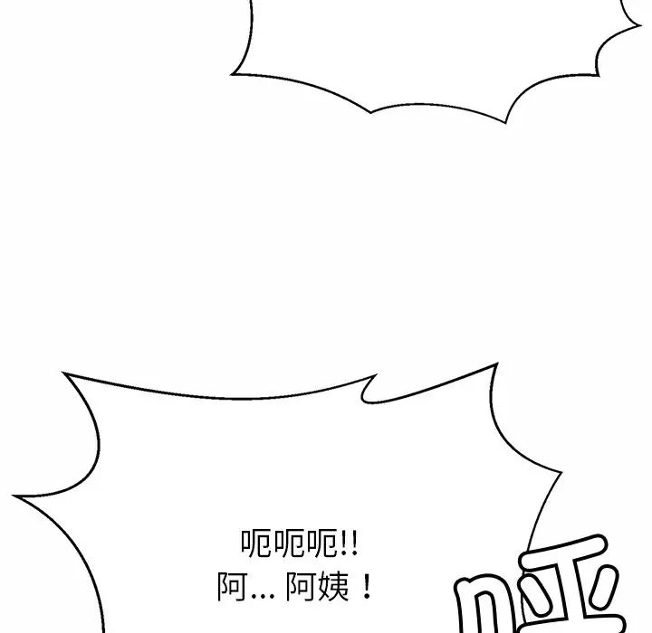 亲密一家人第6话