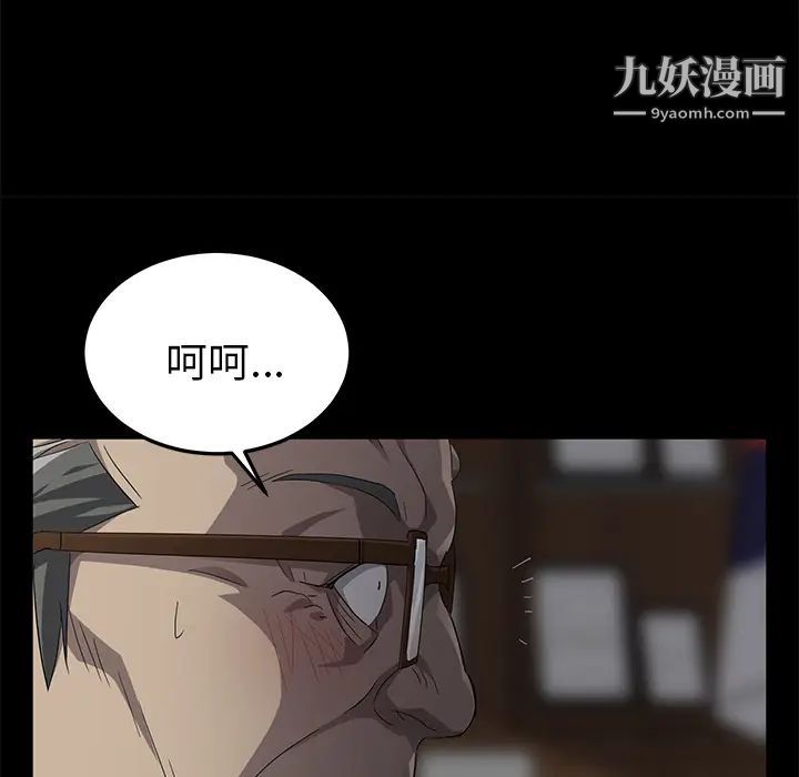 賣身契約第3話