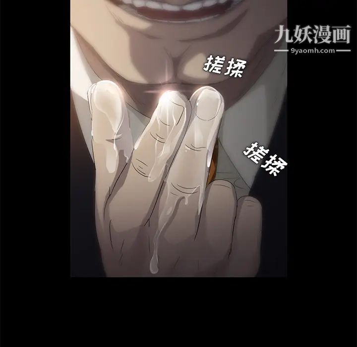 卖身契约第3话