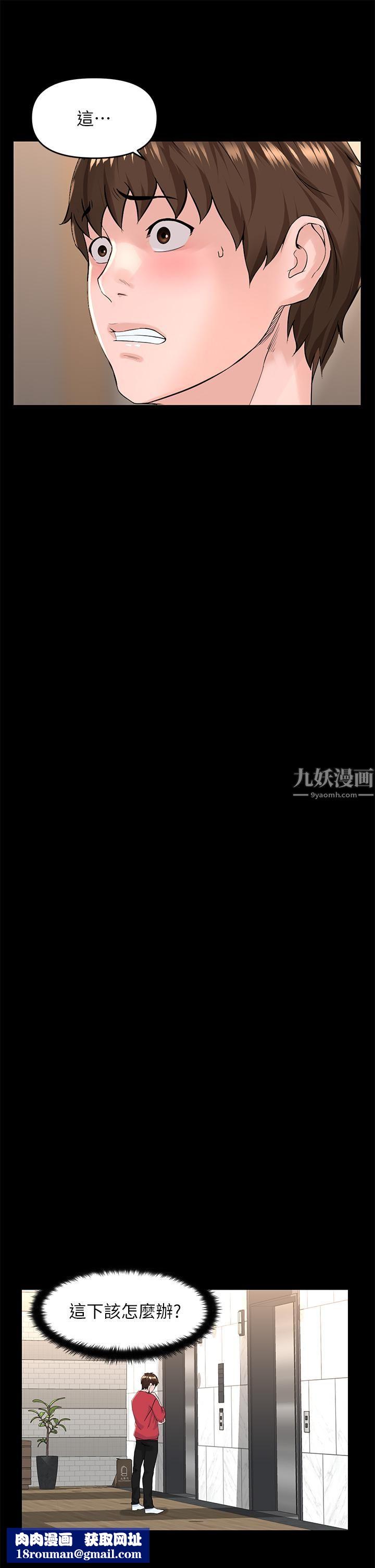 楼上的网美第53话-我不想让你走