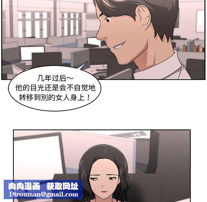大叔第16话