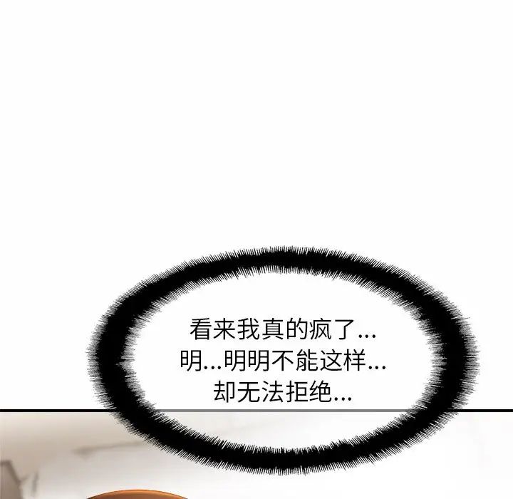 亲密一家人第6话