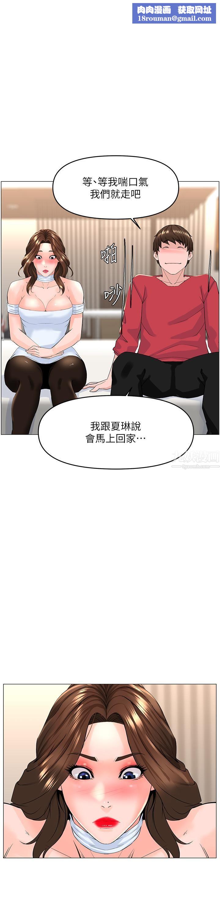 樓上的網美第54話-今天可以內射♥