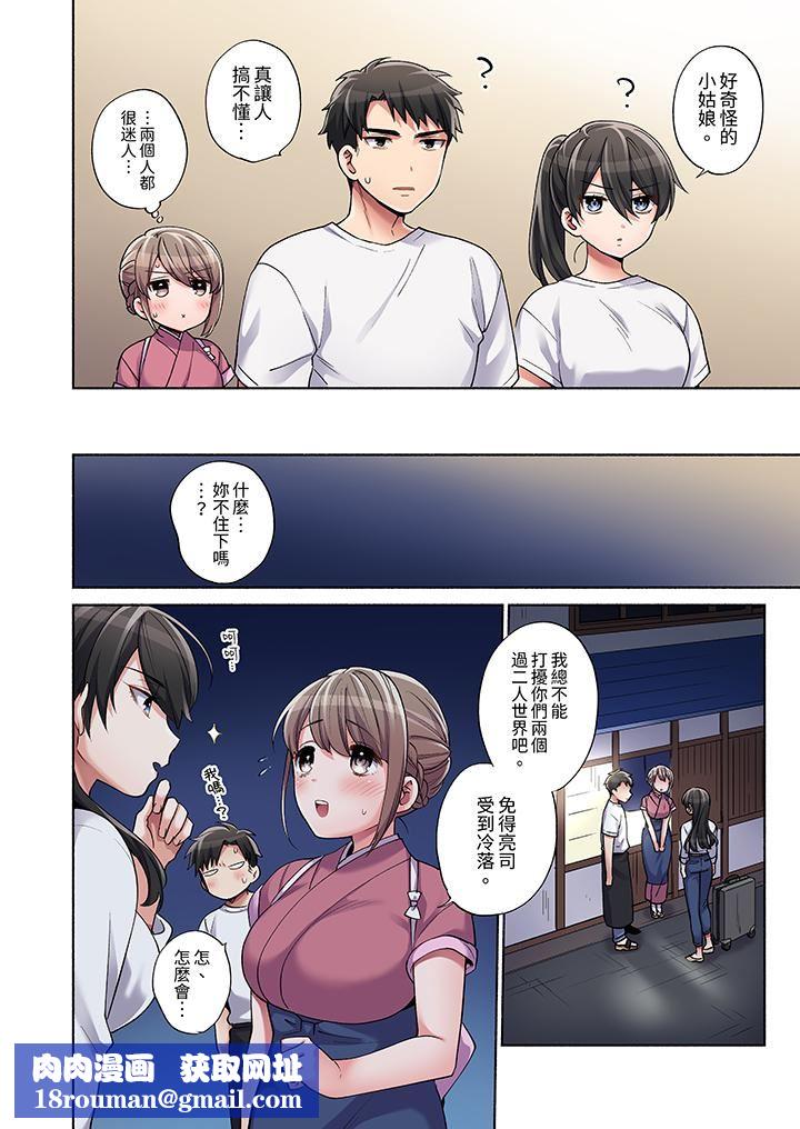 你愿意将我拥入怀中吗第16话