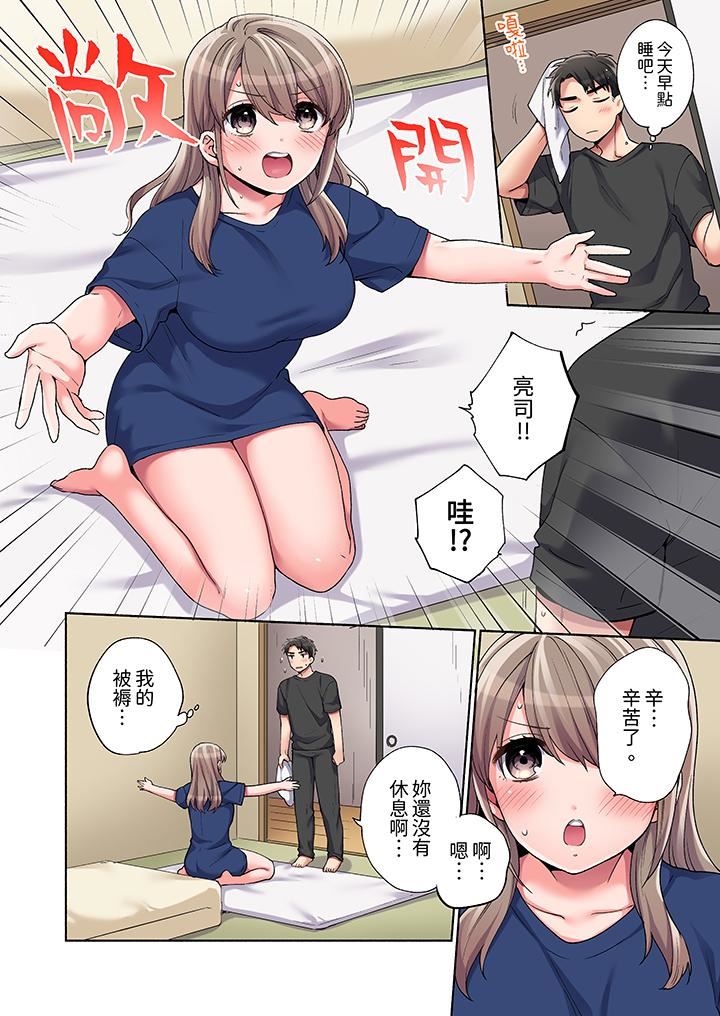 你愿意将我拥入怀中吗第17话