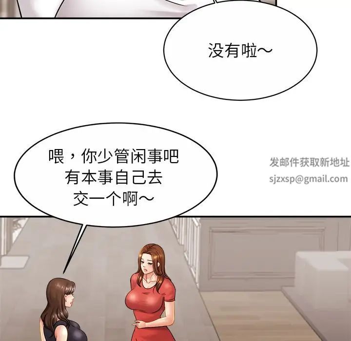 亲密一家人第7話