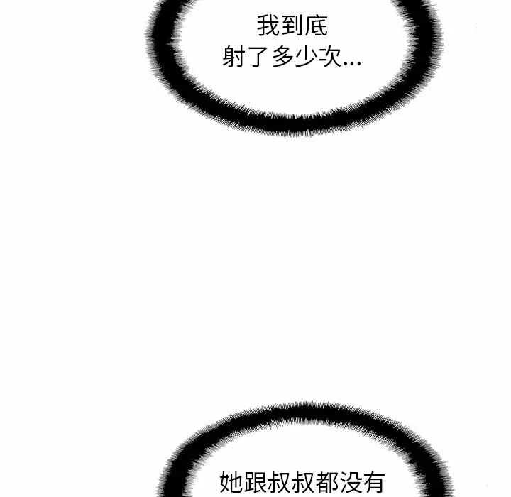 亲密一家人第7话