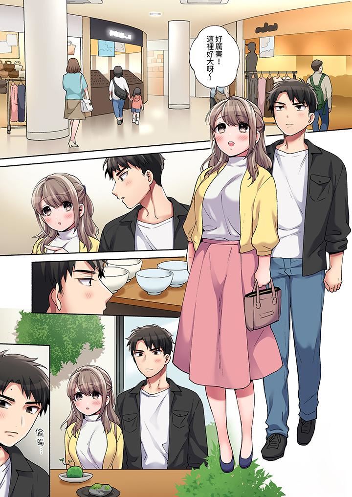 你愿意将我拥入怀中吗第18话