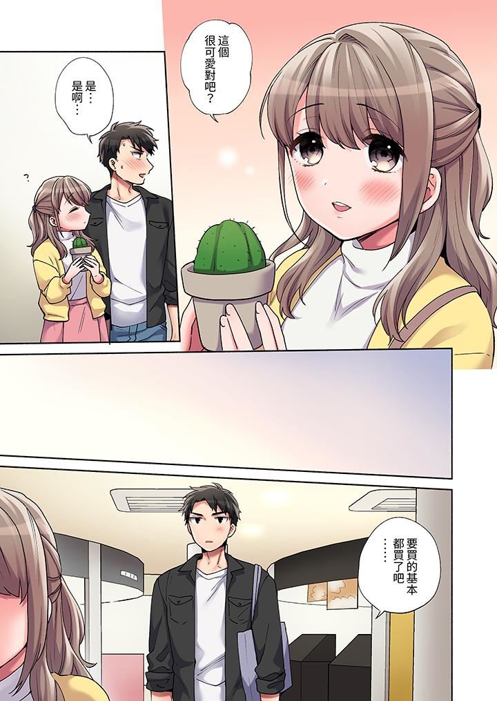 你愿意将我拥入怀中吗第18话