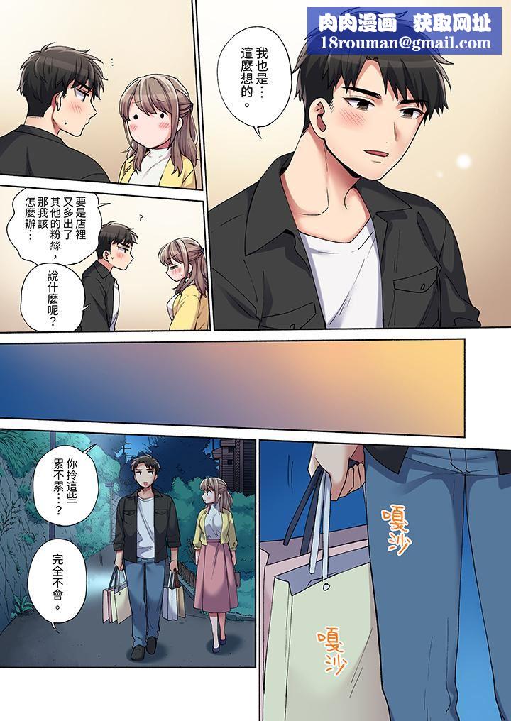 你愿意将我拥入怀中吗第18话