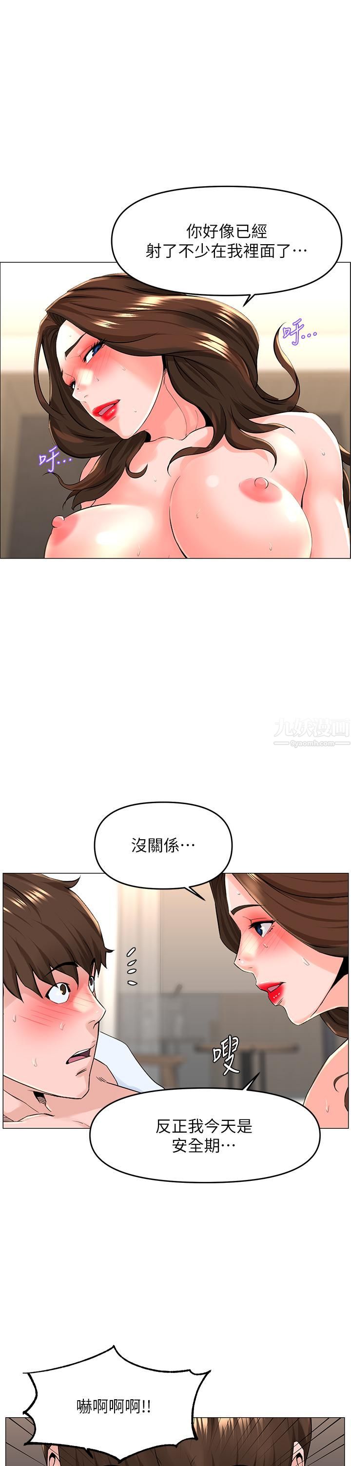 樓上的網美第54話-今天可以內射♥