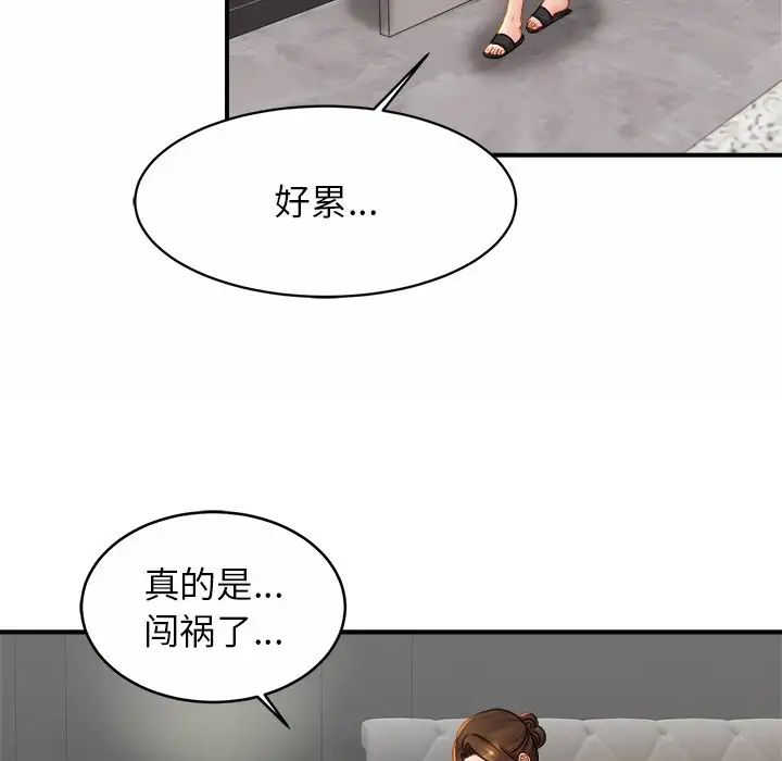 亲密一家人第7话