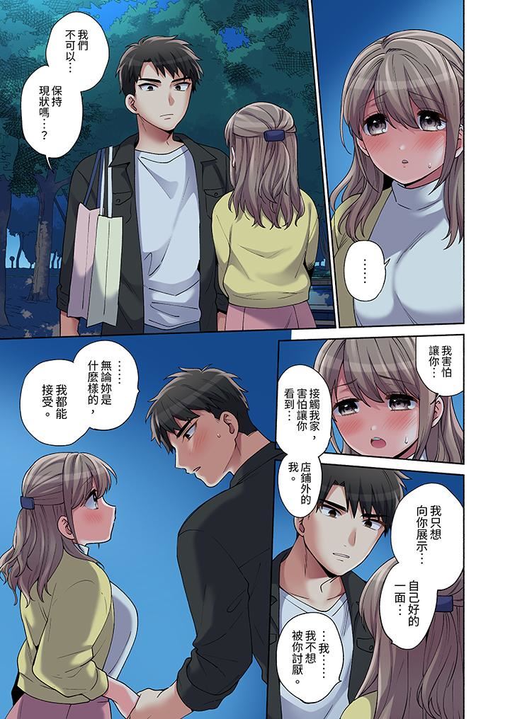 你愿意将我拥入怀中吗第18话