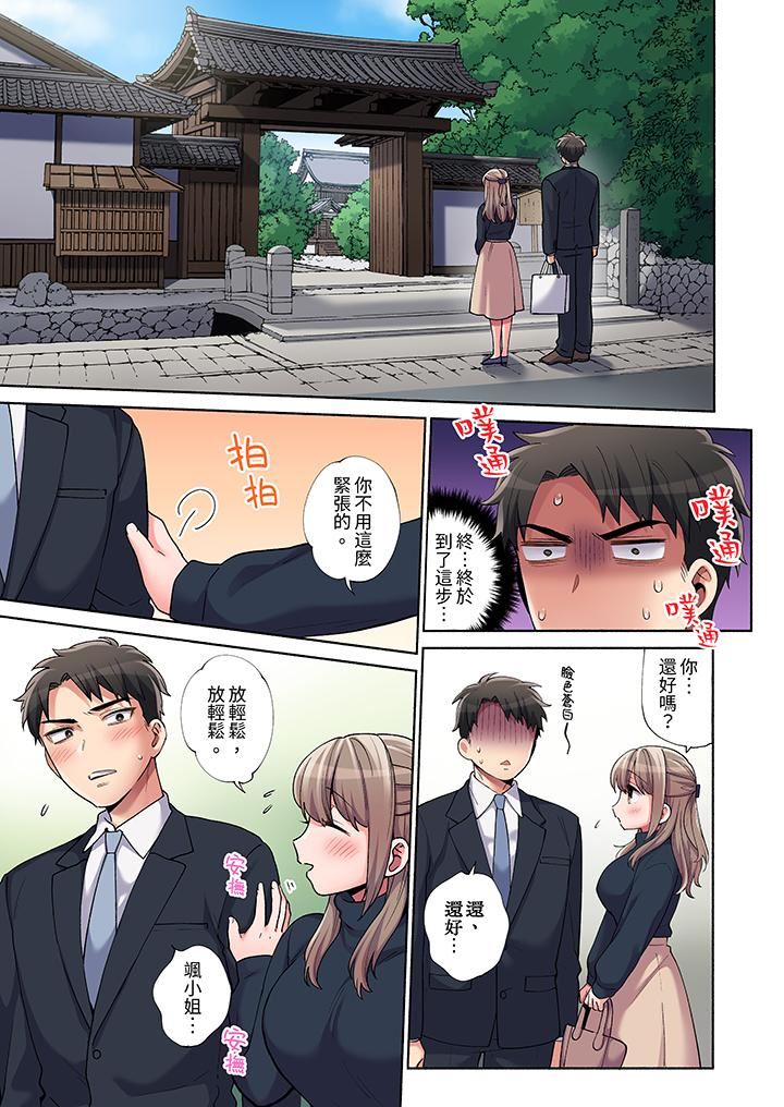 你愿意将我拥入怀中吗第19话