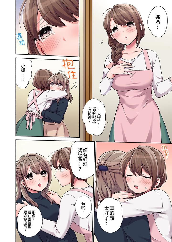 你愿意将我拥入怀中吗第19话