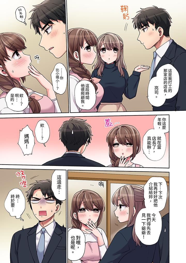 你願意將我擁入懷中嗎第19話