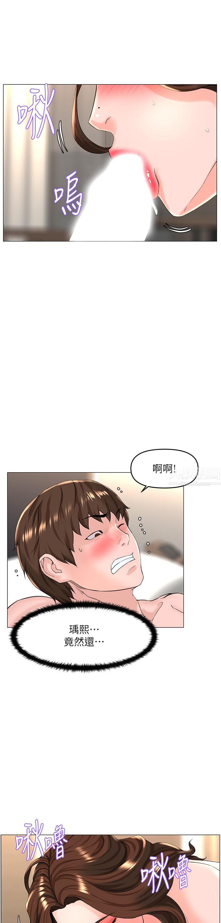 楼上的网美第55话-冷静不瞭的小老弟