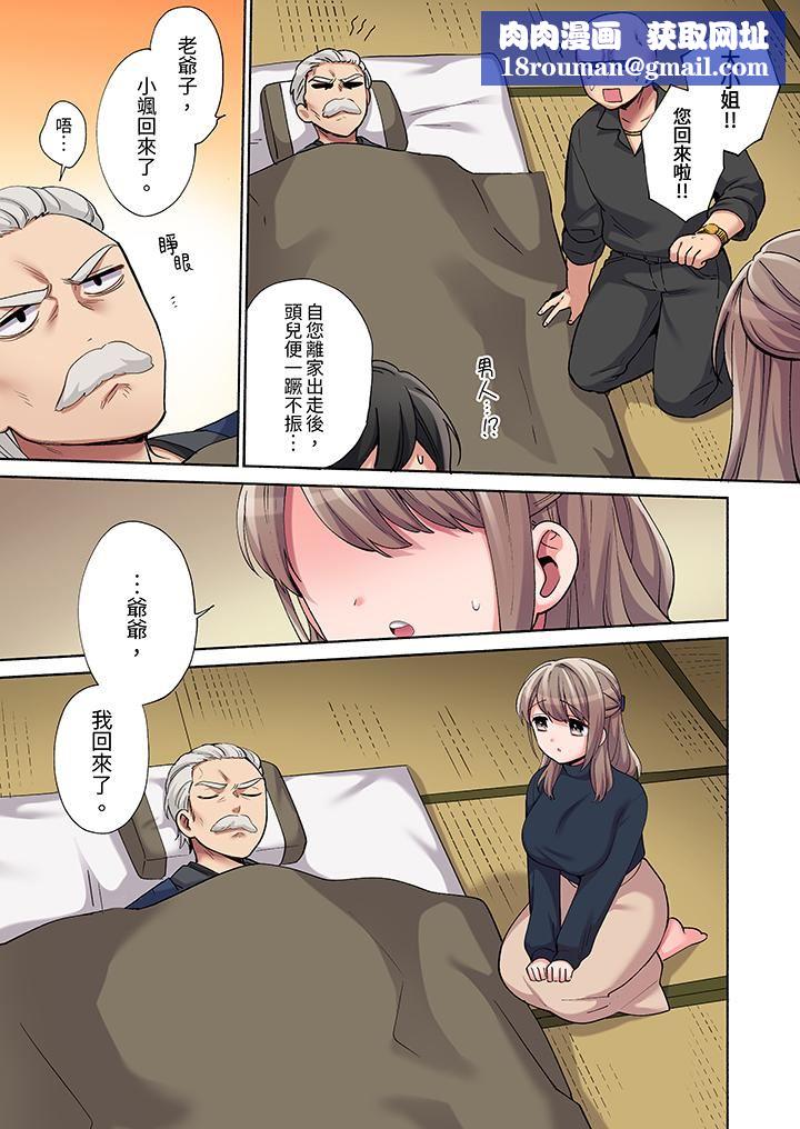 你愿意将我拥入怀中吗第19话