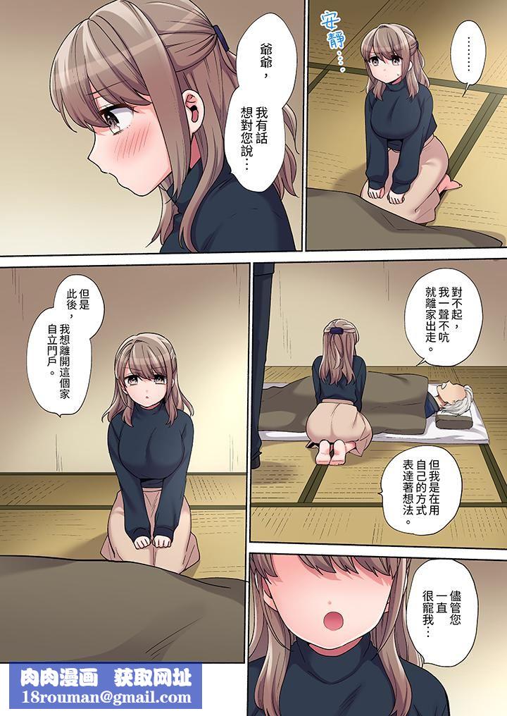 你愿意将我拥入怀中吗第19话