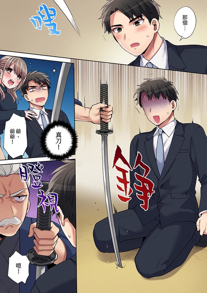 你願意將我擁入懷中嗎第19話