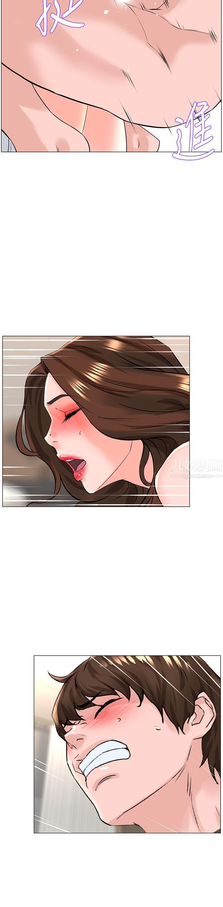 楼上的网美第55话-冷静不瞭的小老弟