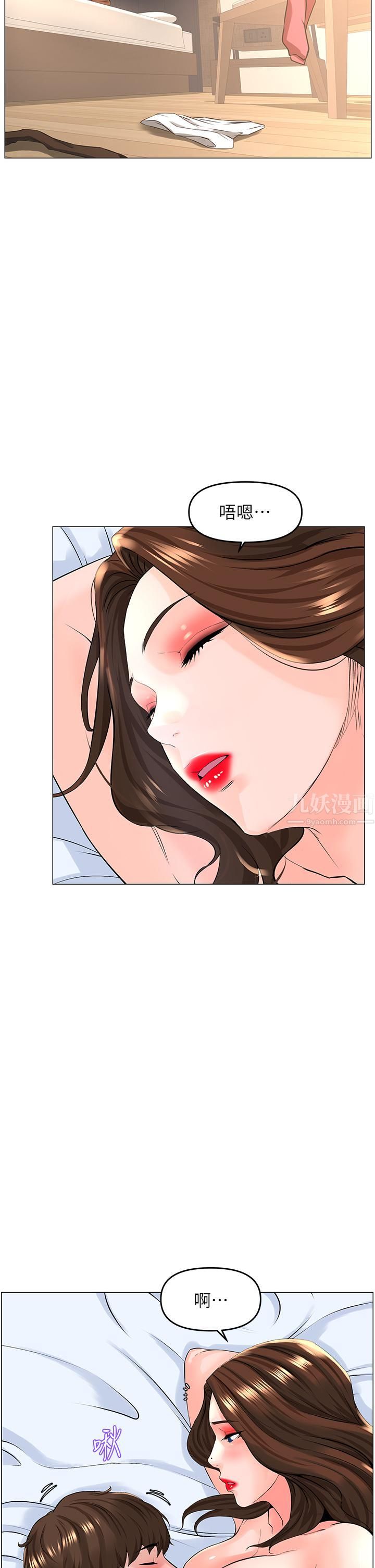 楼上的网美第55话-冷静不瞭的小老弟