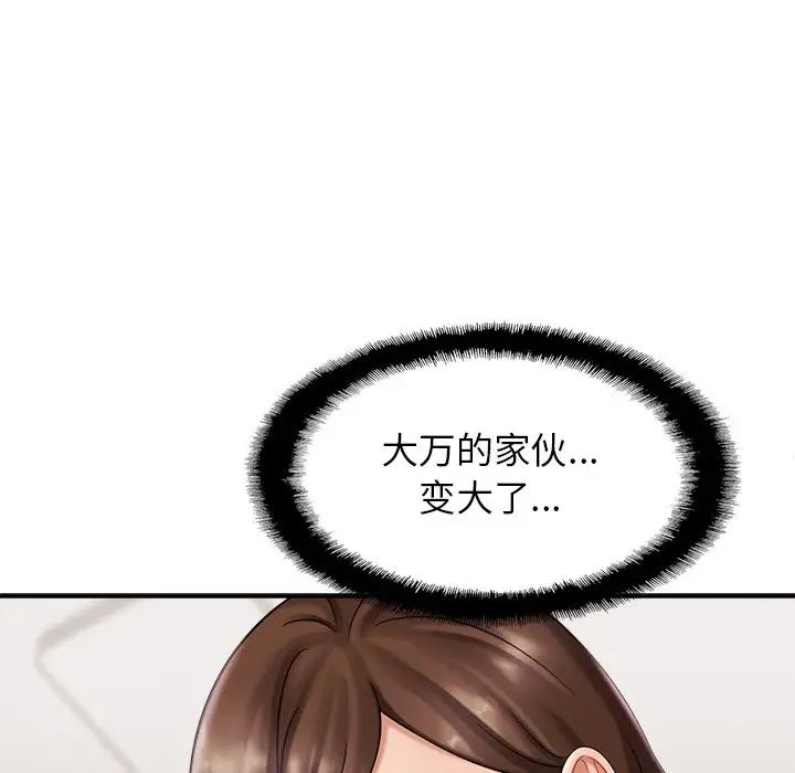 亲密一家人第7话
