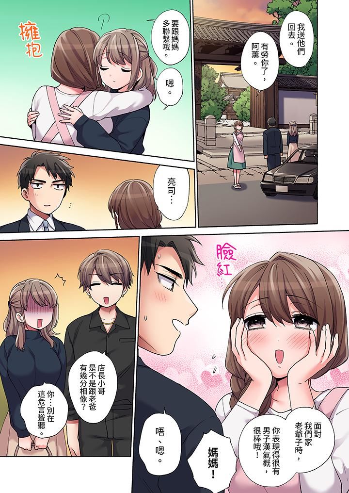 你愿意将我拥入怀中吗第20话