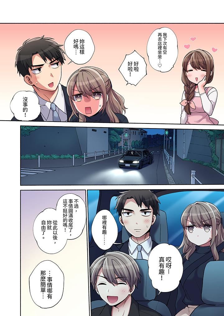 你愿意将我拥入怀中吗第20话