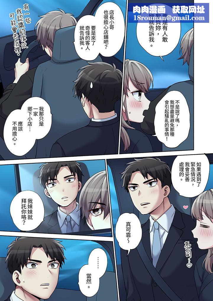 你願意將我擁入懷中嗎第20話