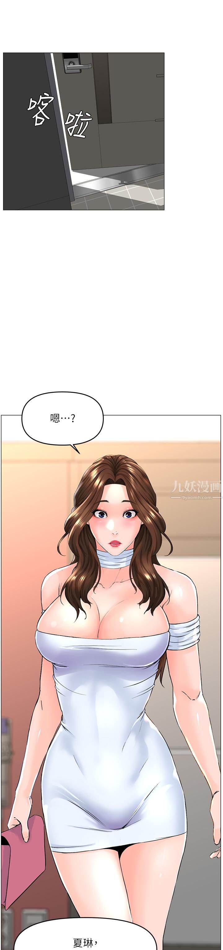樓上的網美第55話-冷靜不瞭的小老弟