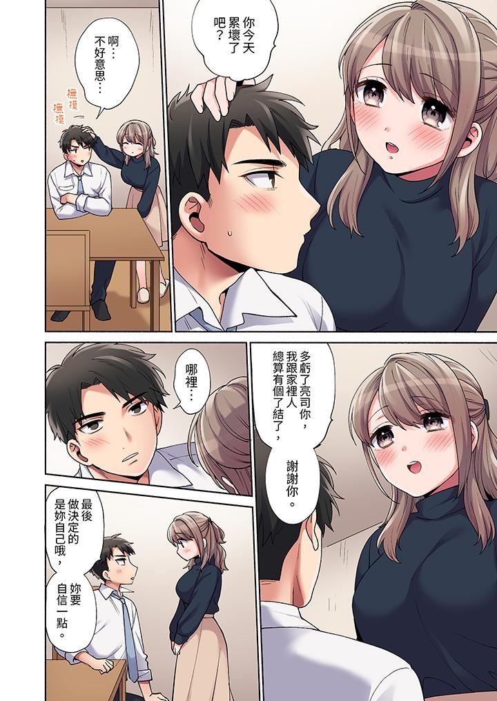 你愿意将我拥入怀中吗第20话