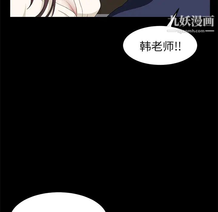 卖身契约第4话