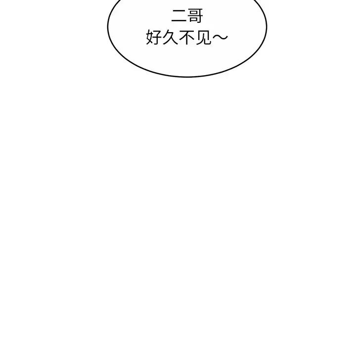 亲密一家人第7话