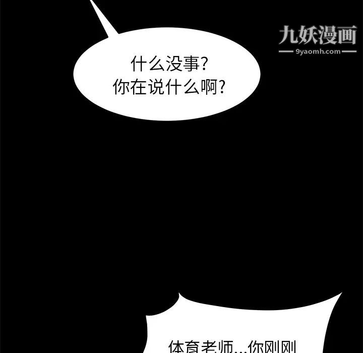 卖身契约第4话