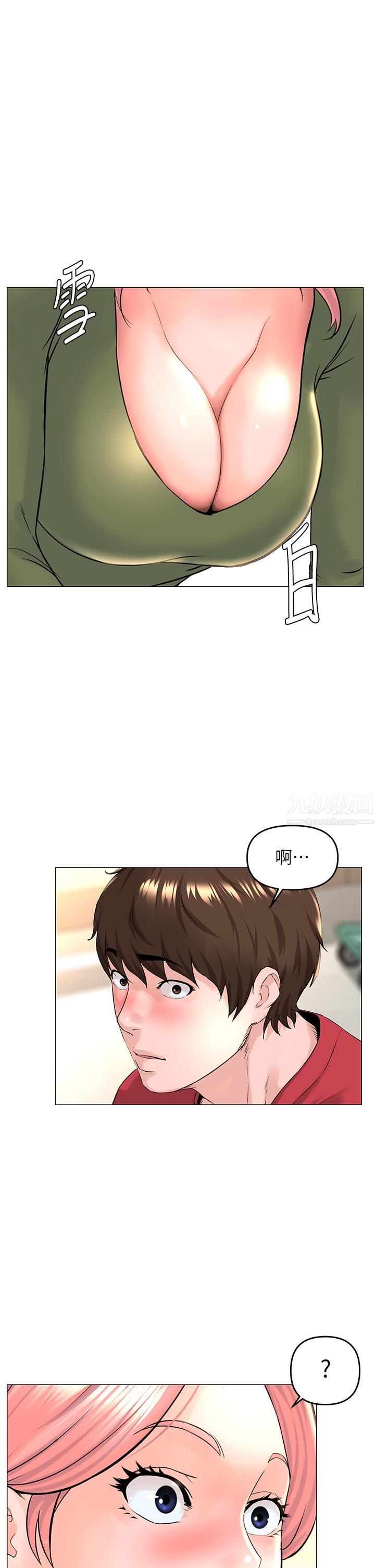 楼上的网美第55话-冷静不瞭的小老弟