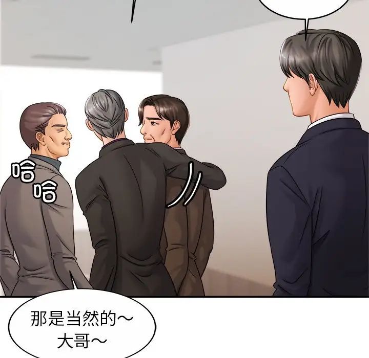 亲密一家人第7话