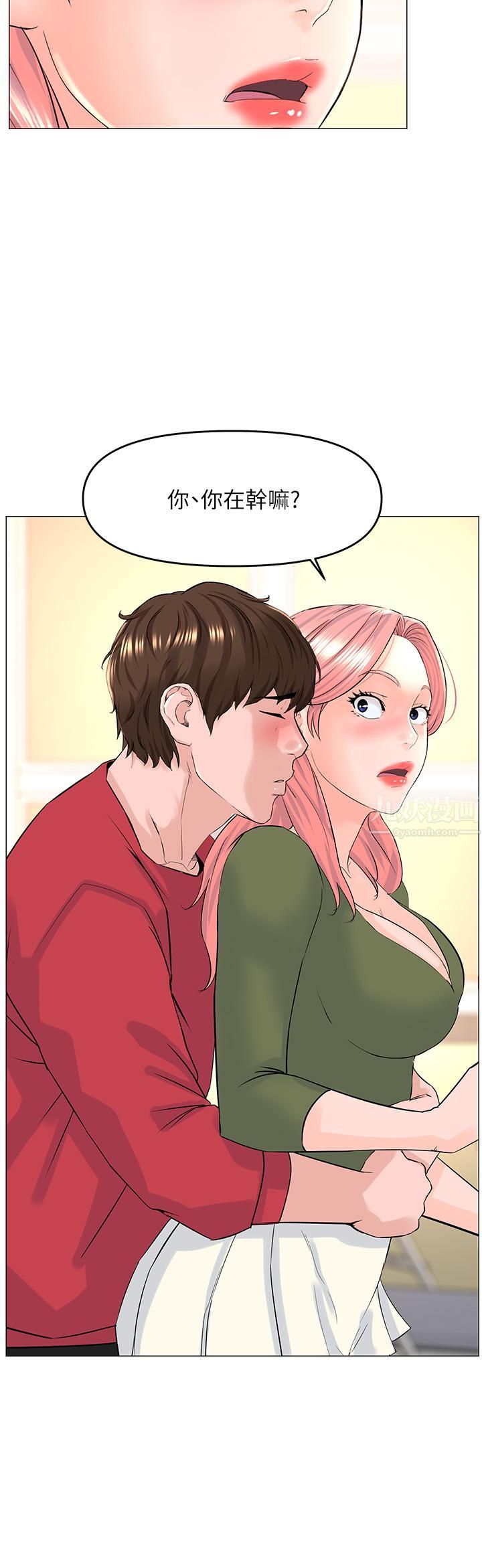 楼上的网美第55话-冷静不瞭的小老弟