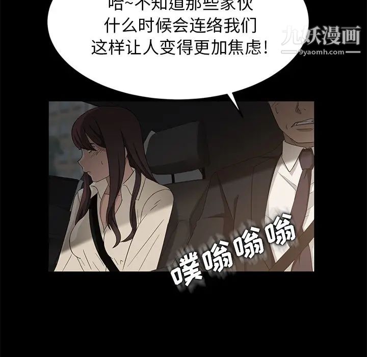 卖身契约第4话