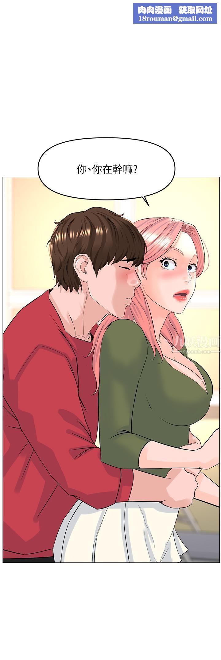 樓上的網美第56話-無法自制的脫韁野馬