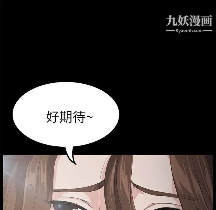 卖身契约第4话