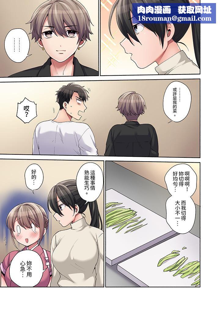 你愿意将我拥入怀中吗第22话