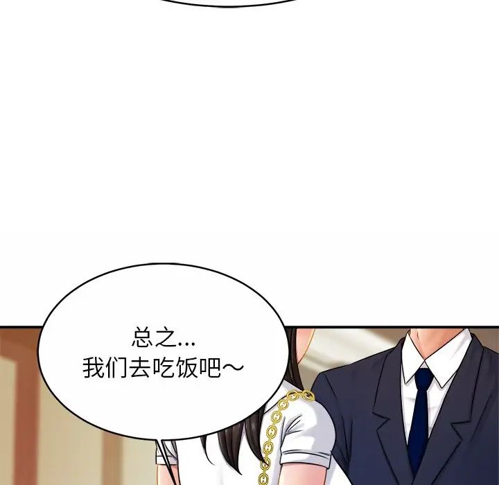 亲密一家人第7话