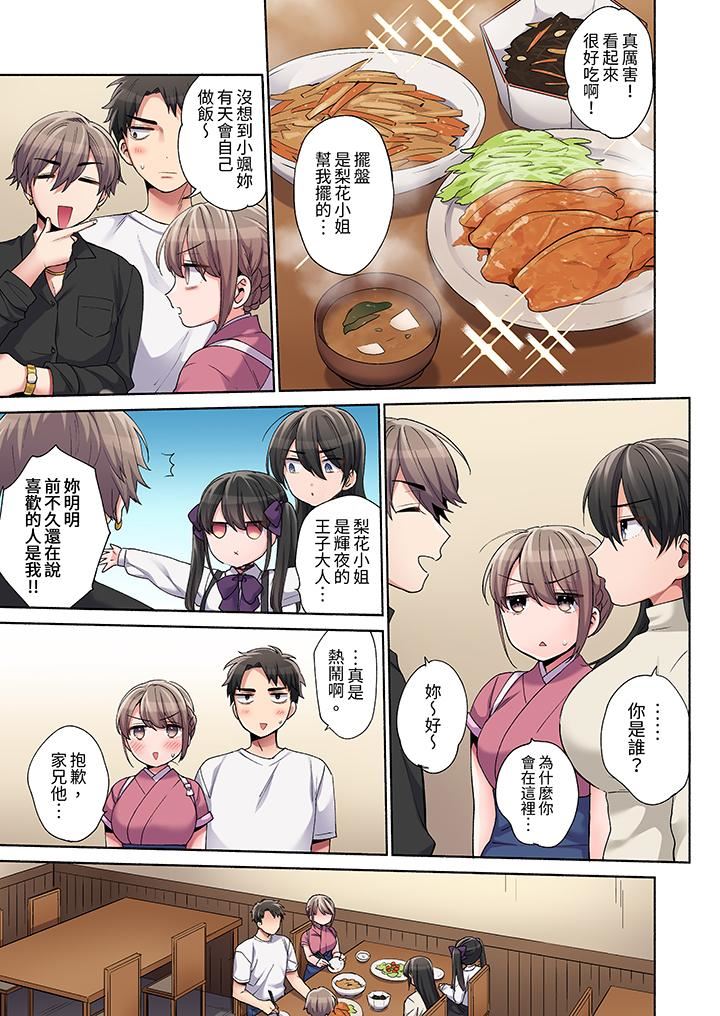 你愿意将我拥入怀中吗第22话