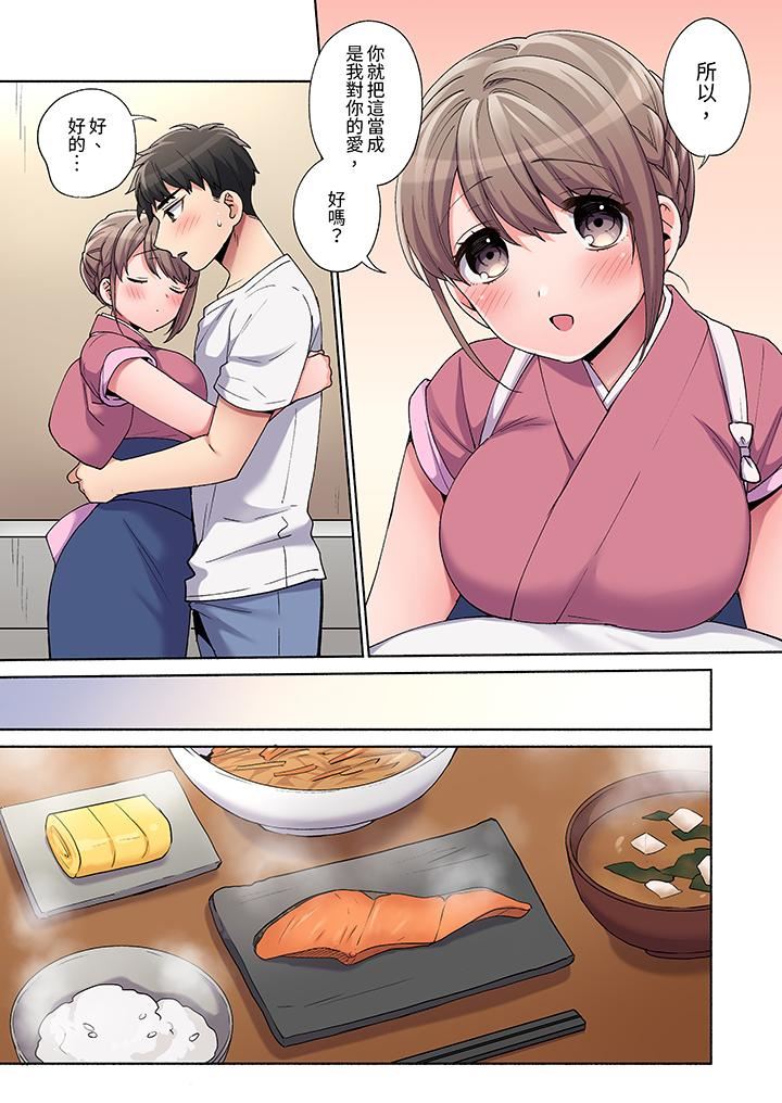 你愿意将我拥入怀中吗第23话