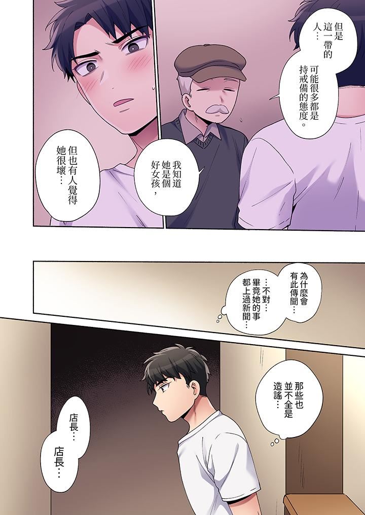 你愿意将我拥入怀中吗第23话