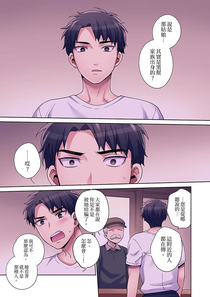 你愿意将我拥入怀中吗第23话