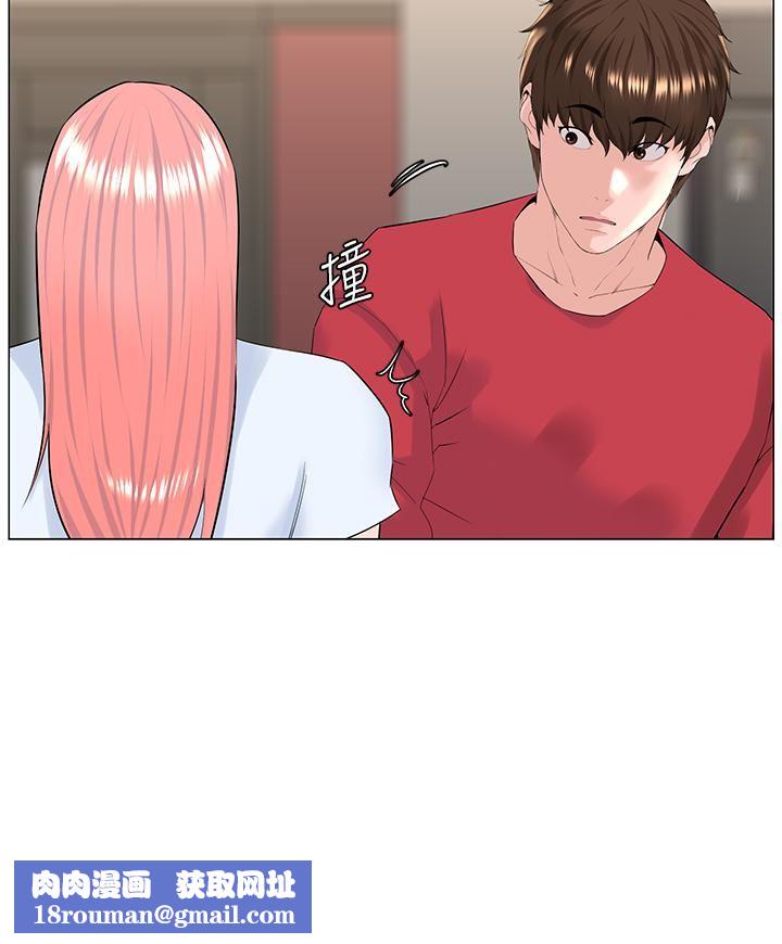 楼上的网美第56话-无法自制的脱缰野马