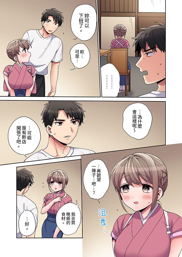 你愿意将我拥入怀中吗第23话